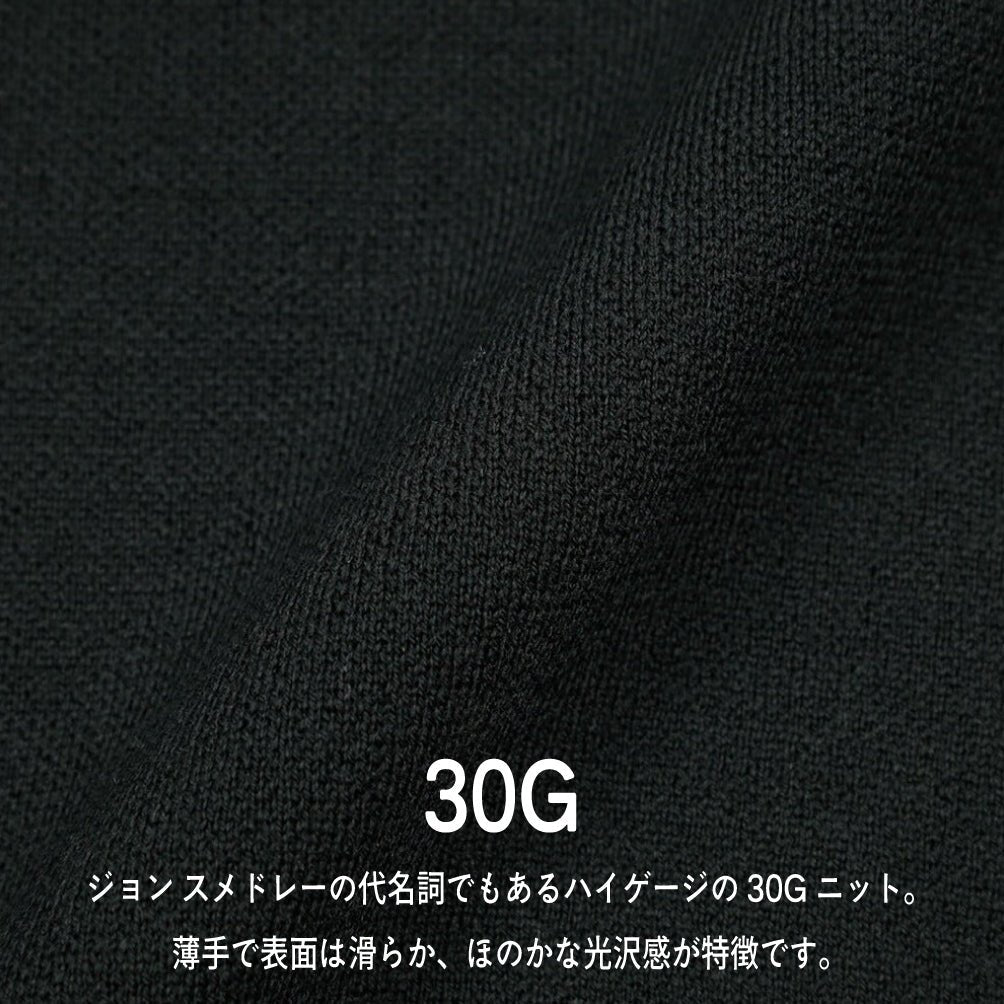 SALE|JOHN SMEDLEY "GONSON" エクストラファインメリノウール100% ダブルジャガードハイゲージニットセーター MADE IN ENGLAND|411290 - XS|GUARDAROBA MILANO OFFICIAL STORE