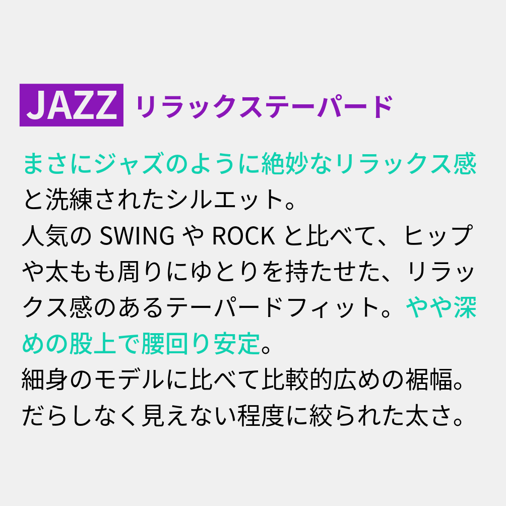 PT TORINO DENIM "JAZZ" ストレッチコットンチノ リラックステーパード5ポケットパンツ / PT05|420249 - 35|GUARDAROBA MILANO OFFICIAL STORE