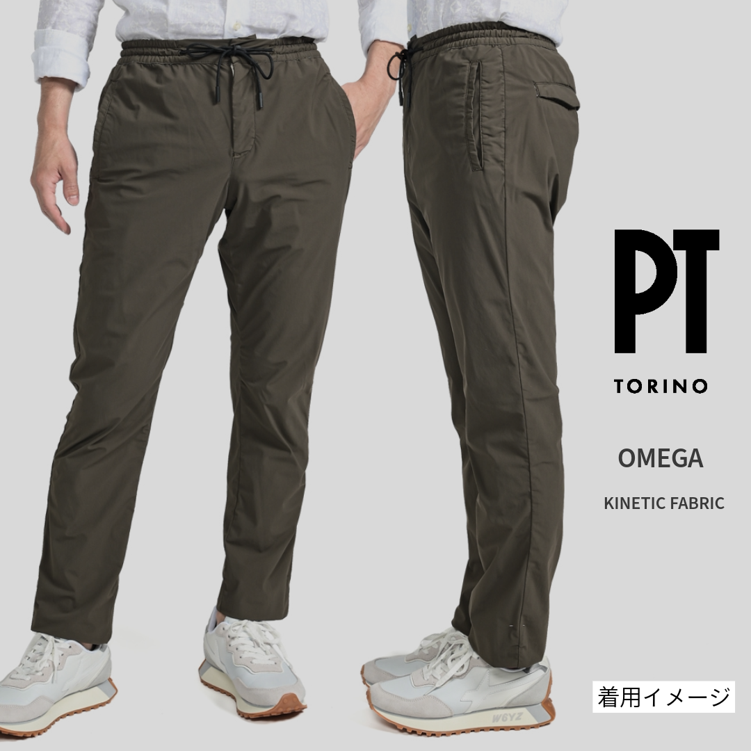 SALE|PT TORINO Active "OMEGA" 軽量ナイロン ドローコード付きイージーパンツ
