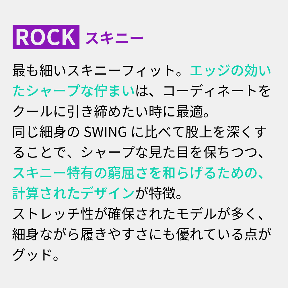 SALE|25SS PT TORINO DENIM "ROCK" ストレッチデニム スキニージーンズ / PT05|417566 - 28|GUARDAROBA MILANO OFFICIAL STORE