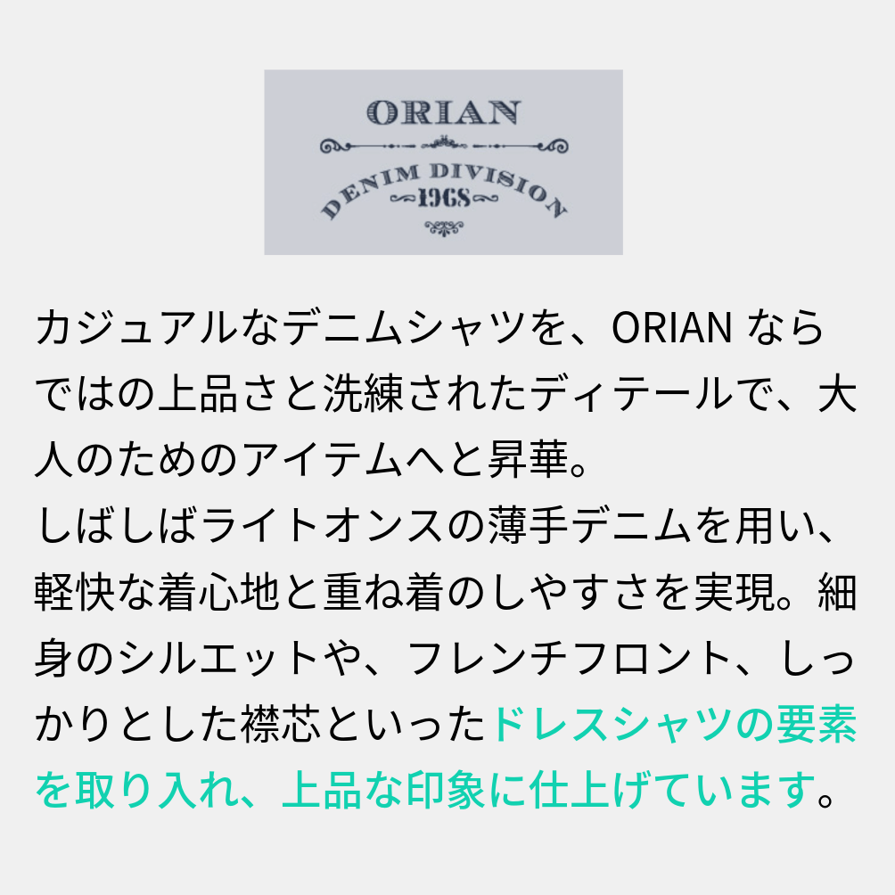 SALE|ORIAN DENIM DIVISION コットン100% ワイドカラードレスシャツ|421146 - 39|GUARDAROBA MILANO OFFICIAL STORE