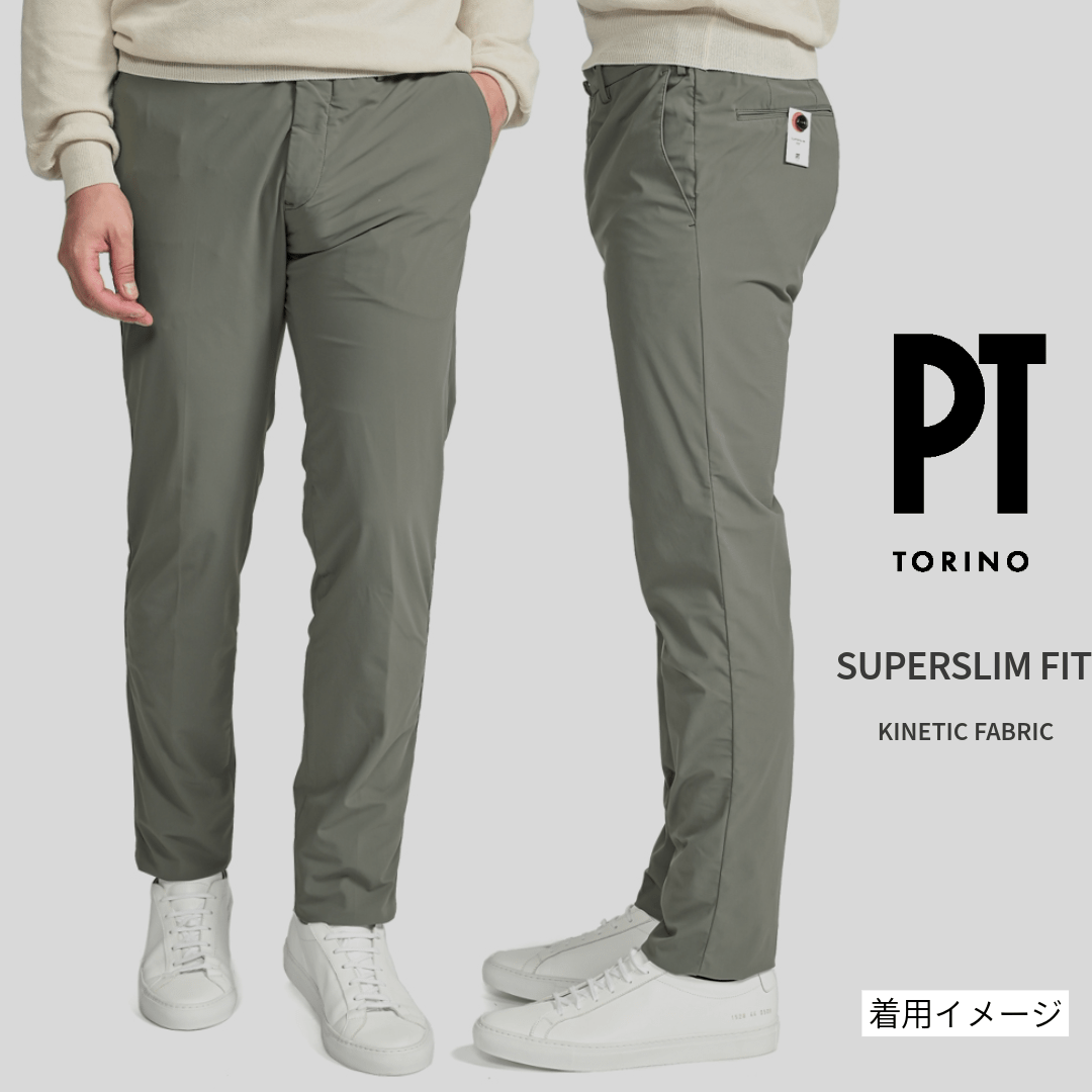 SALE|PT TORINO Active "SUPERSLIM FIT" 高機能ストレッチナイロン ノータックスラックス / PT01|411136 - A - 46|GUARDAROBA MILANO OFFICIAL STORE