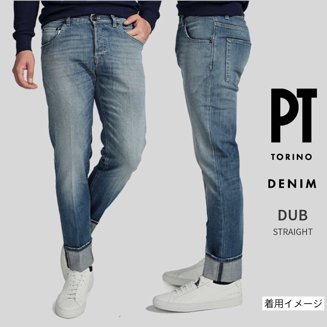 SALE|PT TORINO DENIM "DUB" ストレッチデニム ターンナップジーンズ / PT05|417460 - 30|GUARDAROBA MILANO OFFICIAL STORE