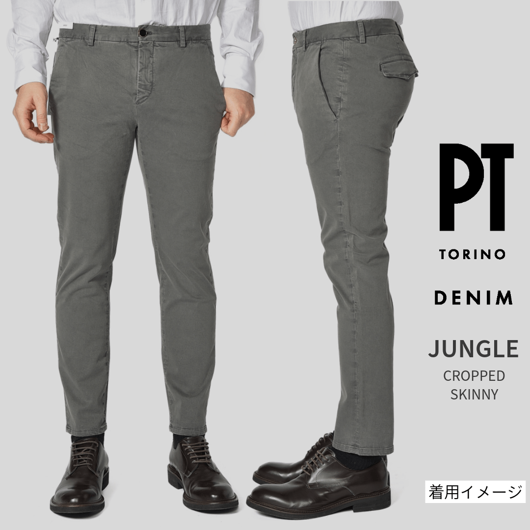 SALE|PT TORINO DENIM "JUNGLE" ストレッチコットン クロップドパンツ|417146 - 34|GUARDAROBA MILANO OFFICIAL STORE