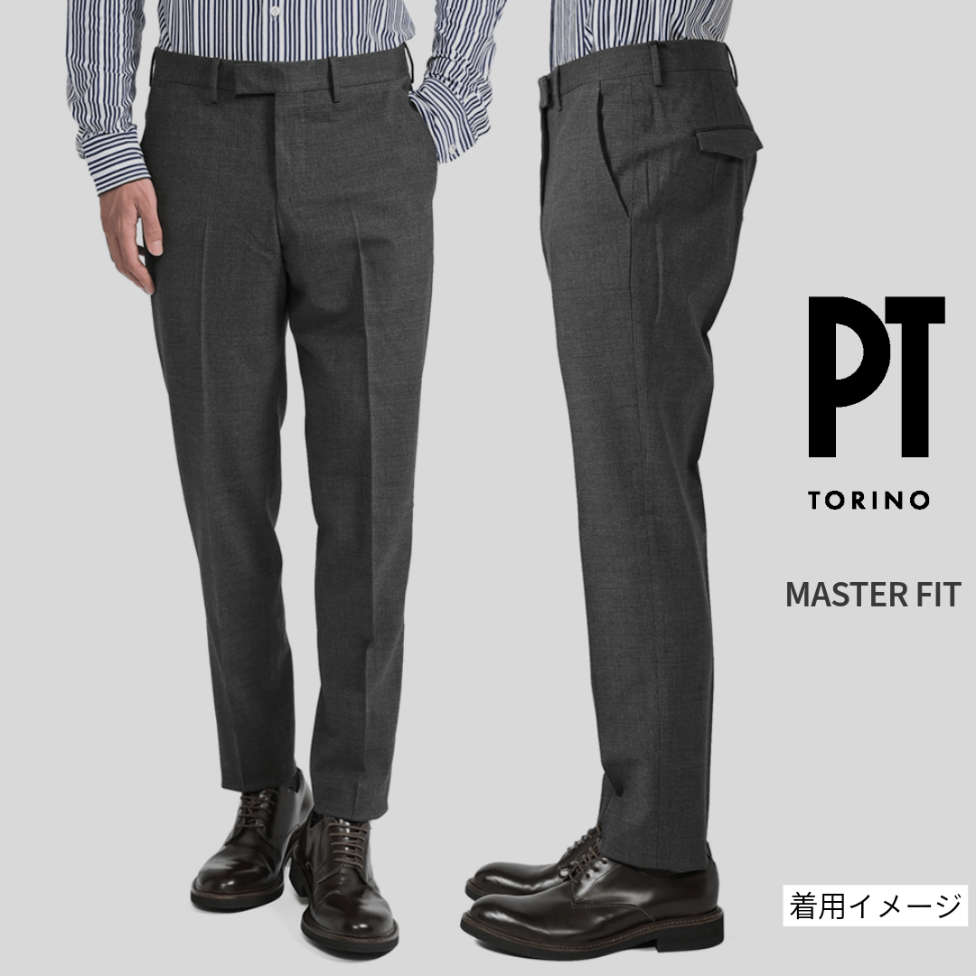 SALE|PT TORINO "MASTER FIT" SUPER 110's ヴァージンウール 100% ワンタックスラックス (製品染め)|423584 - 50|GUARDAROBA MILANO OFFICIAL STORE