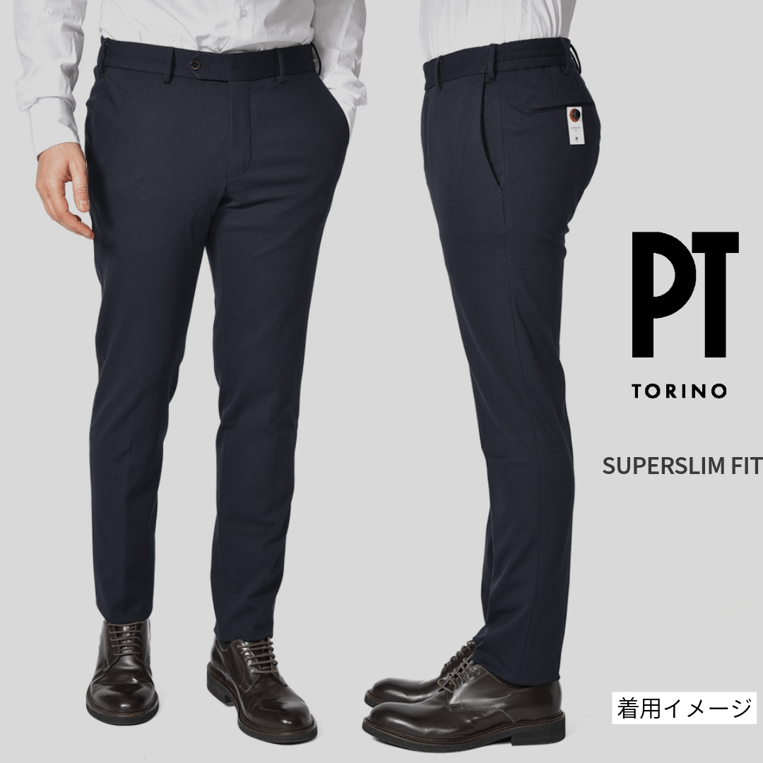 SALE|PT TORINO "SUPERSLIM FIT" ストレッチウール ノータックスラックス|423339 - 52|GUARDAROBA MILANO OFFICIAL STORE