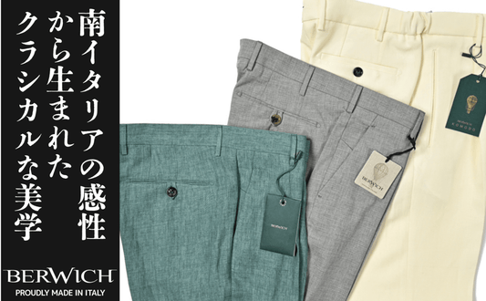 BERWICH(ベルウィッチ)が貫くクラシック｜サルトリアの伝統に根差した100% Made in Italyのパンツ専業ブランド - GUARDAROBA MILANO OFFICIAL STORE