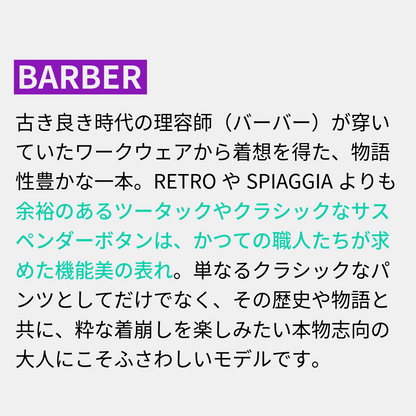 SALE｜BERWICH "BARBER" ウール100% ツータックスラックス