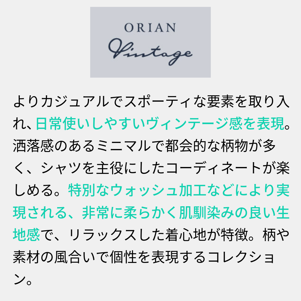 SALE｜25-26AW ORIAN Vintage コットン100% ボタンダウンシャツ / REGULAR FIT