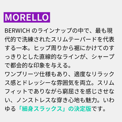 BERWICH "MORELLO" ストレッチウール ノータックスリムスラックス｜424467 - 46｜GUARDAROBA MILANO OFFICIAL STORE