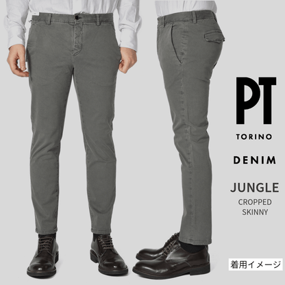 SALE｜PT TORINO DENIM "JUNGLE" ストレッチコットン クロップドパンツ｜417146 - 34｜GUARDAROBA MILANO OFFICIAL STORE