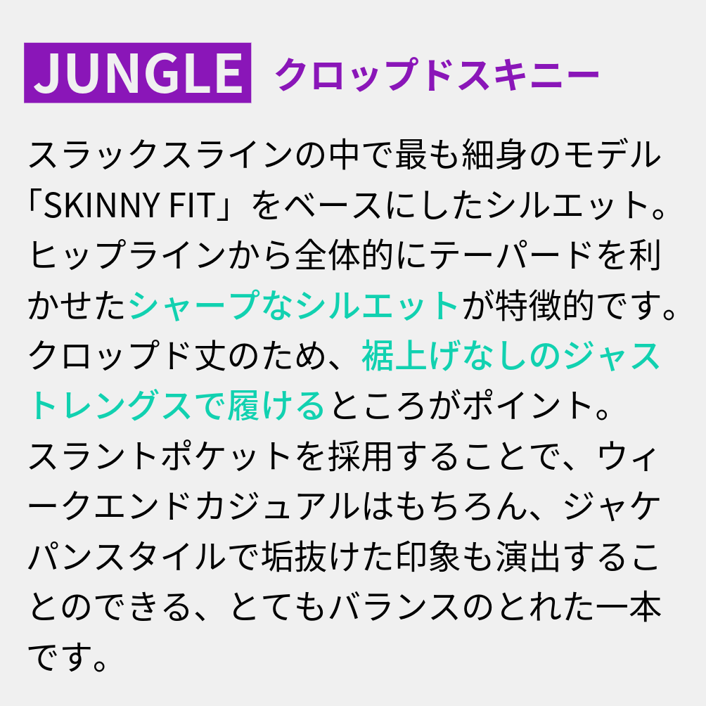 SALE｜PT TORINO DENIM "JUNGLE" ストレッチコットン クロップドパンツ｜417146 - 34｜GUARDAROBA MILANO OFFICIAL STORE
